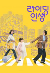 Mother and Mom: Season 1