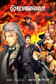 Bureau of Paranormal Investigation: Season 1