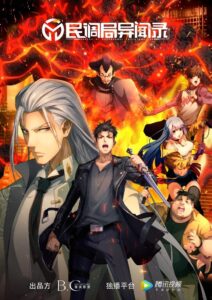 Bureau of Paranormal Investigation: Season 1