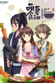 Cinderella Chef: Season 3