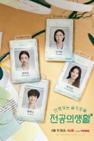 Resident Playbook: Season 1