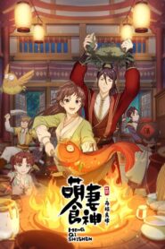 Cinderella Chef: Season 2