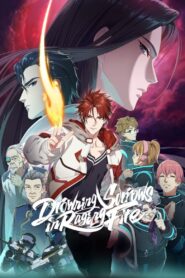 Drowning Sorrows in Raging Fire: Season 1