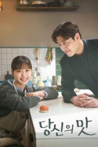 Tastefully Yours: Season 1