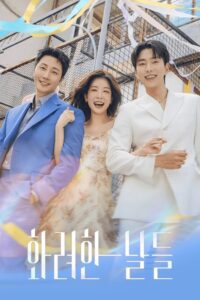 Our Golden Days: Season 1