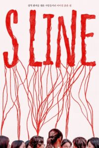S Line: Season 1