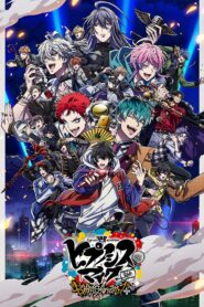 HYPNOSISMIC -Division Rap Battle- Rhyme Anima: Season 2