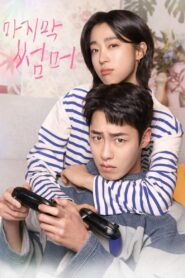 Last Summer: Season 1