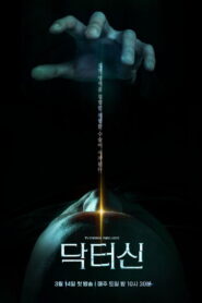 Doctor Shin: Season 1