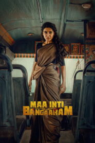 Maa Inti Bangaram
